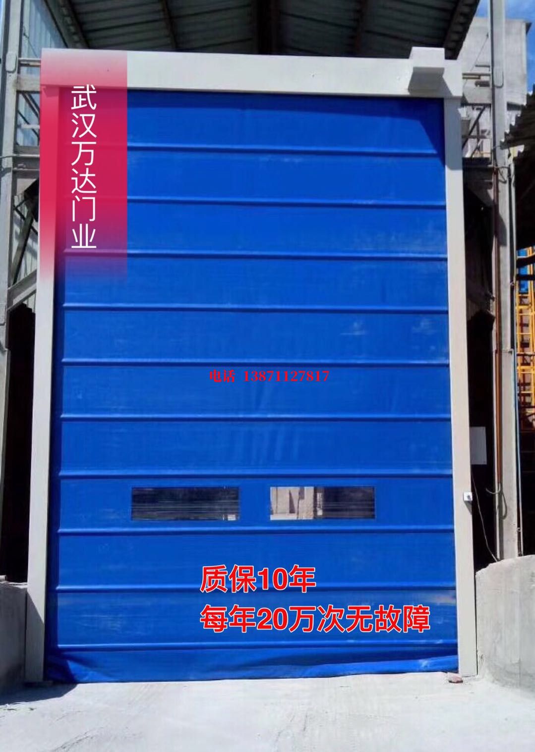 鄞州防爆卷帘门_COPY
